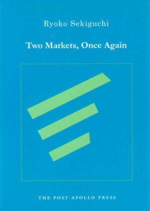 Two Markets, Once Again by ryoko sekiguchi; bright blue background with bright blue square with light green outline in the center and three thick light green lines inside