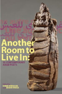 Cover image of Another Room to Live In featuring sculpture by Simone Fattal