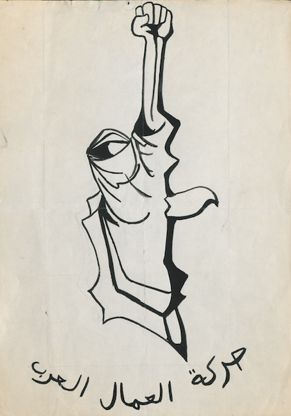 Logo of the Arab Workers Movement from 1972 to 1976 depicting a worker raising a fist in the shape of Palestine with Arabic writing below that reads Arab Labor Movement